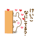 好きすぎる❤けいこ❤に送るスタンプ（個別スタンプ：26）