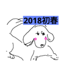 DOG  NEW YEAR（個別スタンプ：4）