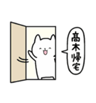 全国の【髙木】さんのための名前スタンプ（個別スタンプ：28）