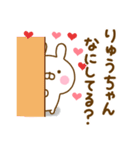 好きすぎる❤りゅうちゃん❤に送るスタンプ（個別スタンプ：12）