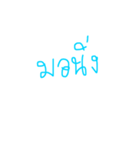 PLM kru kri word（個別スタンプ：1）