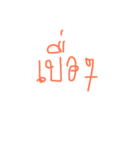 PLM kru kri word（個別スタンプ：3）