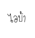 PLM kru kri word（個別スタンプ：5）