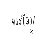 PLM kru kri word（個別スタンプ：7）