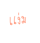 PLM kru kri word（個別スタンプ：9）