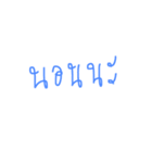 PLM kru kri word（個別スタンプ：10）