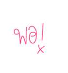 PLM kru kri word（個別スタンプ：15）
