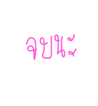 PLM kru kri word（個別スタンプ：16）