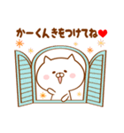 ♥愛しのかーくん♥に送るスタンプ2（個別スタンプ：31）