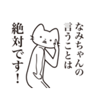 【なみちゃん・送る】髭しゃくれねこ（個別スタンプ：23）