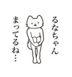 【るなちゃん・送る】髭しゃくれねこ（個別スタンプ：31）