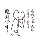 【るねちゃん・送る】髭しゃくれねこ（個別スタンプ：23）