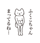 【ふくこちゃん・送る】髭しゃくれねこ（個別スタンプ：31）