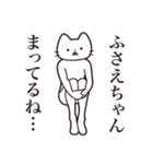 【ふさえちゃん・送る】髭しゃくれねこ（個別スタンプ：31）