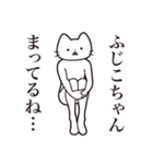 【ふじこちゃん・送る】髭しゃくれねこ（個別スタンプ：31）