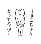 【ほほこちゃん・送る】髭しゃくれねこ（個別スタンプ：31）