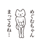 【めぐむちゃん・送る】髭しゃくれねこ（個別スタンプ：31）