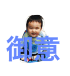 楽しい陽大（個別スタンプ：12）