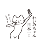 【れいみちゃん・送る】髭しゃくれねこ（個別スタンプ：34）