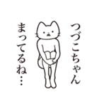 【つづこちゃん・送る】髭しゃくれねこ（個別スタンプ：31）