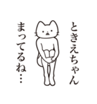 【ときえちゃん・送る】髭しゃくれねこ（個別スタンプ：31）