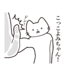 【こよみちゃん・送る】髭しゃくれねこ（個別スタンプ：11）