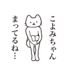 【こよみちゃん・送る】髭しゃくれねこ（個別スタンプ：31）