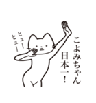 【こよみちゃん・送る】髭しゃくれねこ（個別スタンプ：34）