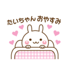 大好きな♥たいちゃん♥へ送るスタンプ（個別スタンプ：30）