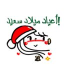 クリスマス＆新年 サウジアラビア（個別スタンプ：2）