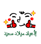 クリスマス＆新年 サウジアラビア（個別スタンプ：5）