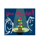 クリスマス＆新年 サウジアラビア（個別スタンプ：7）