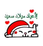 クリスマス＆新年 サウジアラビア（個別スタンプ：8）