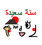 クリスマス＆新年 サウジアラビア（個別スタンプ：11）
