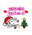 クリスマス＆新年 韓国（個別スタンプ：2）