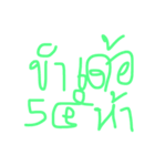 NuekMaiOokStickers（個別スタンプ：2）