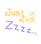 NuekMaiOokStickers（個別スタンプ：4）