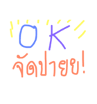 NuekMaiOokStickers（個別スタンプ：5）