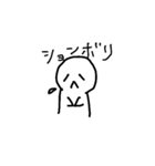 雑人間（個別スタンプ：13）