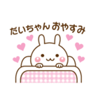 大好きな♥だいちゃん♥へ送るスタンプ（個別スタンプ：30）