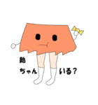 下半身スタンプ（個別スタンプ：33）
