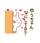 好きすぎる❤ゆうちゃん❤に送るスタンプ（個別スタンプ：20）