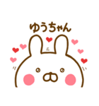 好きすぎる❤ゆうちゃん❤に送るスタンプ（個別スタンプ：24）