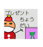 変なサンタさん。（個別スタンプ：9）