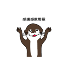 コツメカワウソのスタンプ（個別スタンプ：8）