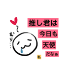 Fan Life 2++（個別スタンプ：1）