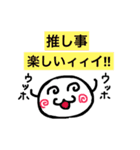 Fan Life 2++（個別スタンプ：2）