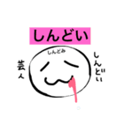 Fan Life 2++（個別スタンプ：3）