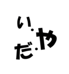 スタンプで返事するシリーズ／感情編（個別スタンプ：16）