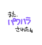 harassment（個別スタンプ：2）